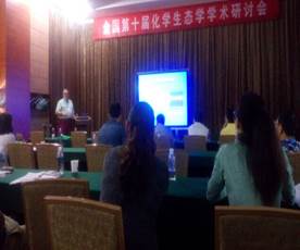 我公司应邀参与全国第十届化学生态学学术研讨会 我公司应邀参与全国第十届化学生态学学术研讨会